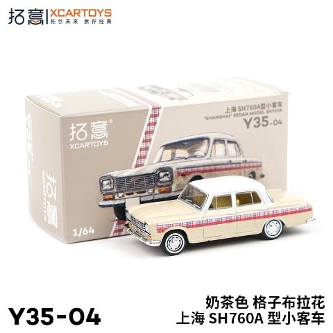 XCARTOYS 1:64 Shanghai Sedan SH760A Classic Chinese Car Y35-04