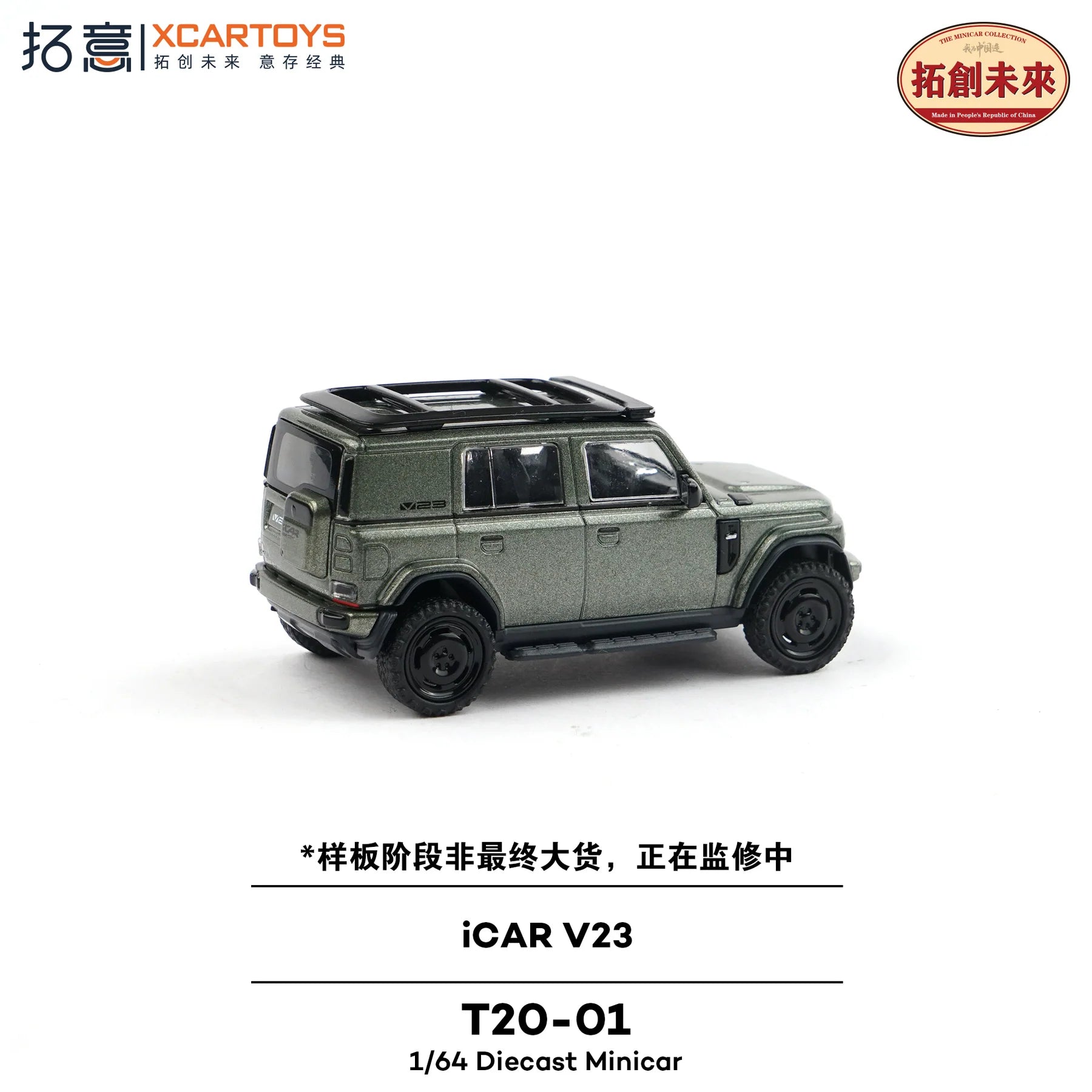 XCAR TOYS 1:64 iCAR V23 Off-Road SUV Green T20-01